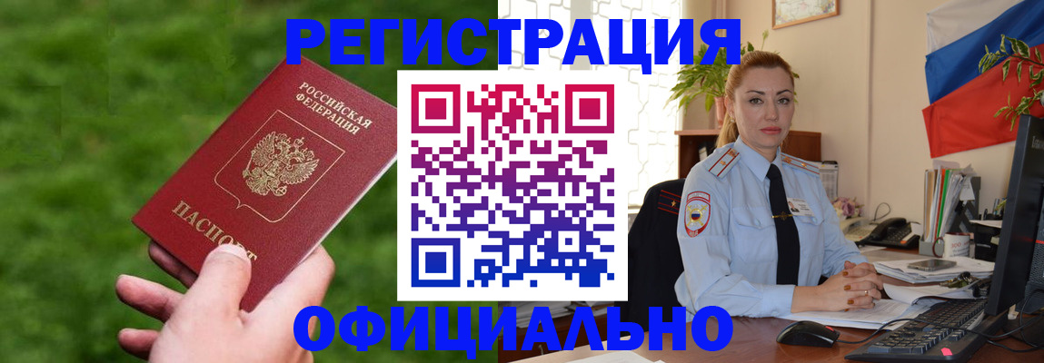 временная регистрация госуслуги в Тарко-Сале