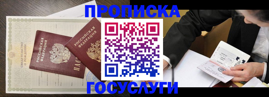 временная регистрация недорого в Тарко-Сале