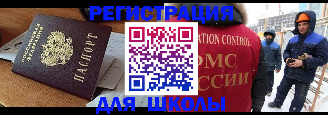 регистрация для дет. сада в Тарко-Сале