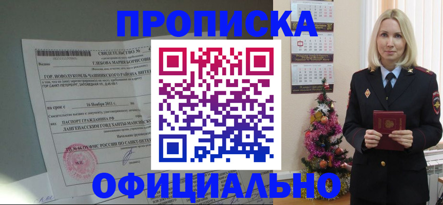 временная регистрация в квартире в Тарко-Сале