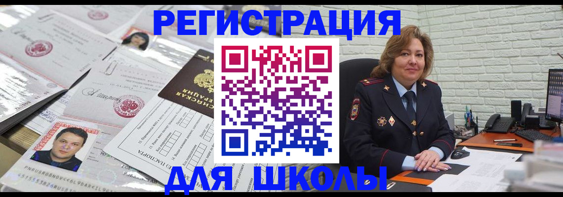 прописка для военкомата в Тарко-Сале